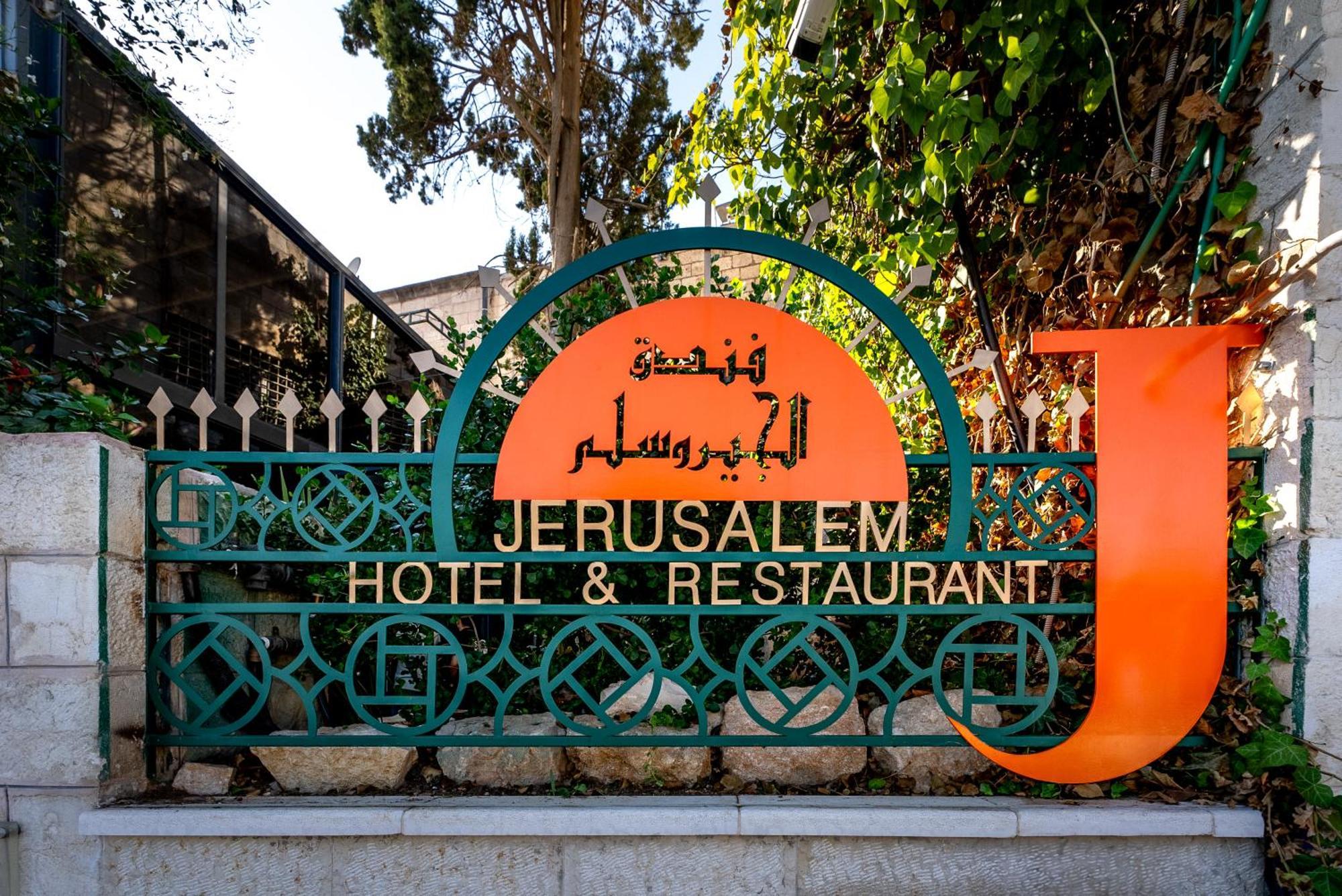 Jerusalem Hotel Extérieur photo